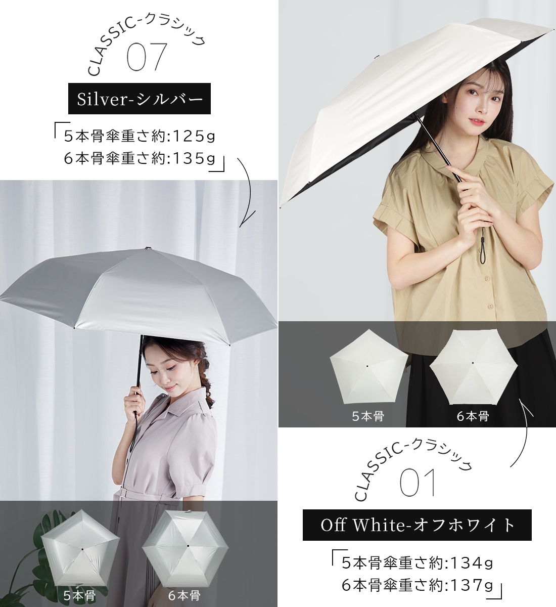 超軽量カーボン日傘 晴雨兼用 U.Light～airy～ | すべての商品