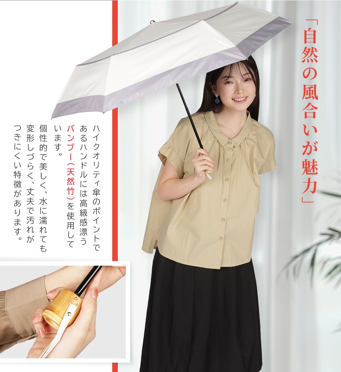 限定45％OFF】バンブーハンドル日傘 晴雨兼用～border～【在庫限り