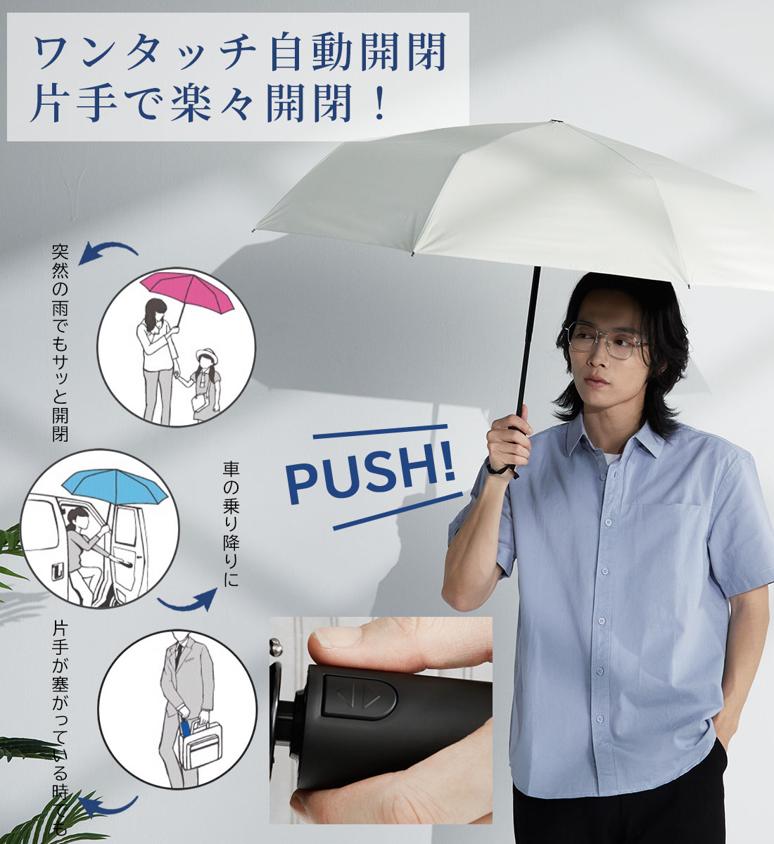 限定30％OFF】自動開閉 晴雨兼用 日傘～eagle～【在庫限り】 | すべて