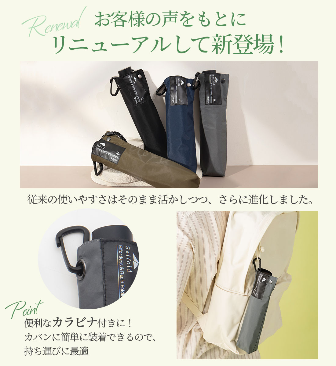 2026新作】畳みやすい形状安定 雨傘 超軽量 直径94cm Selfold～forte+