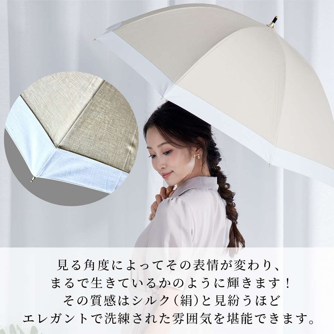 シルキーラックス 2段式 日傘～nino glare classic～ | すべての商品