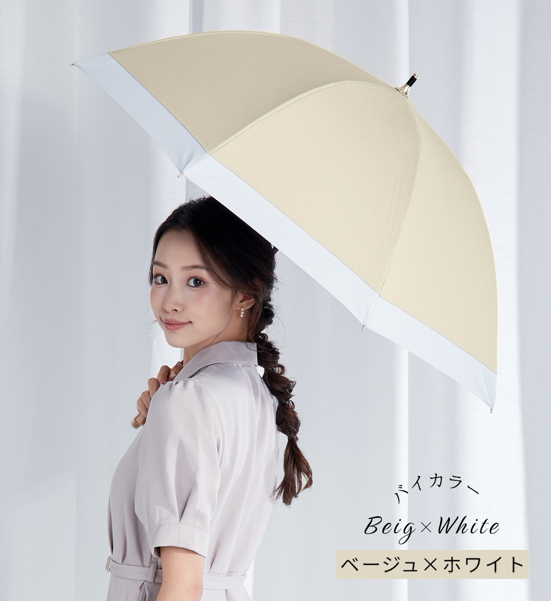 シルキーラックス ショート丈 日傘 55cm～icolon glare bicolor