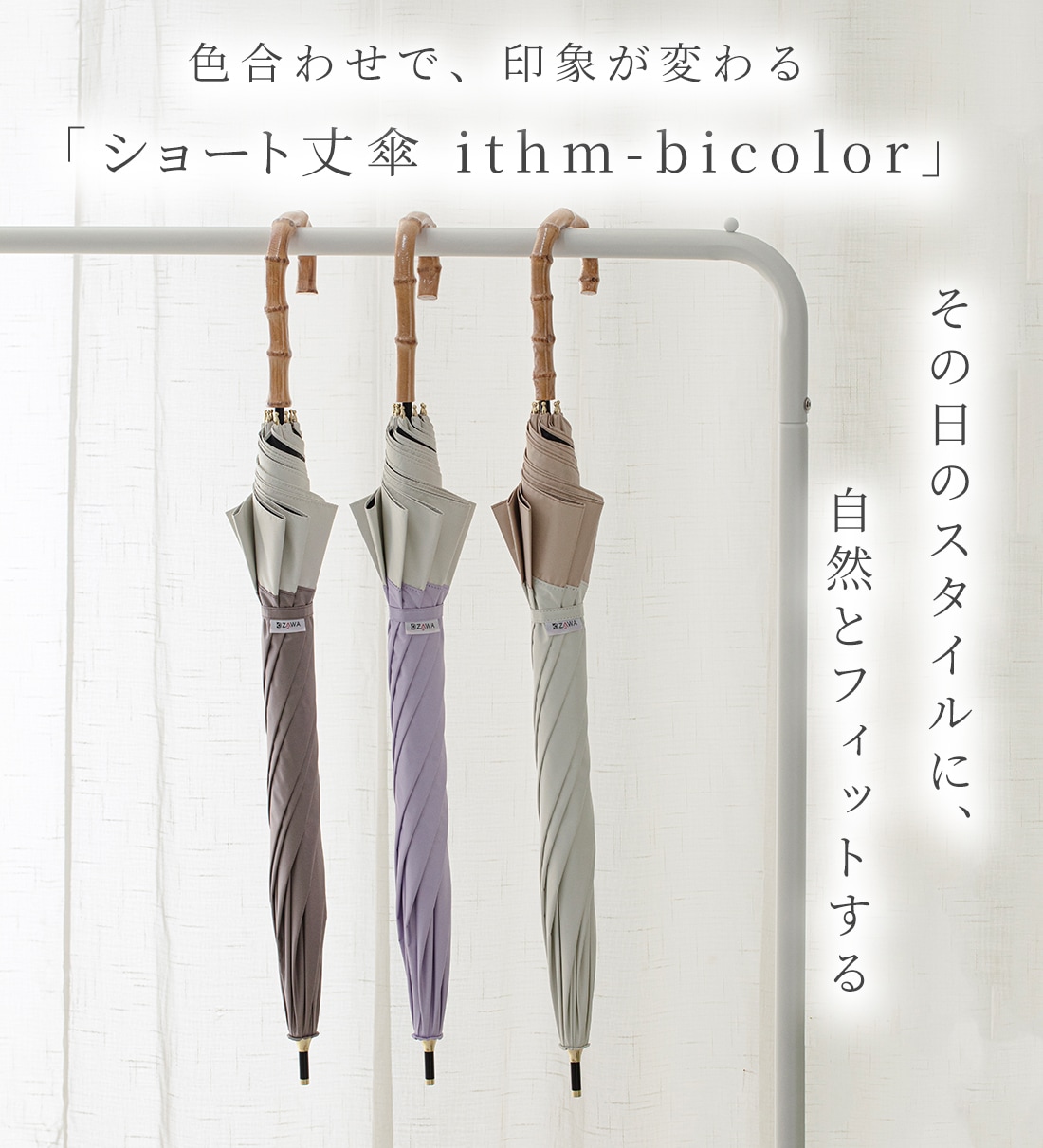 2026新色】バンブー ショート丈 晴雨兼用傘 50cm 日傘 雨傘～ithm