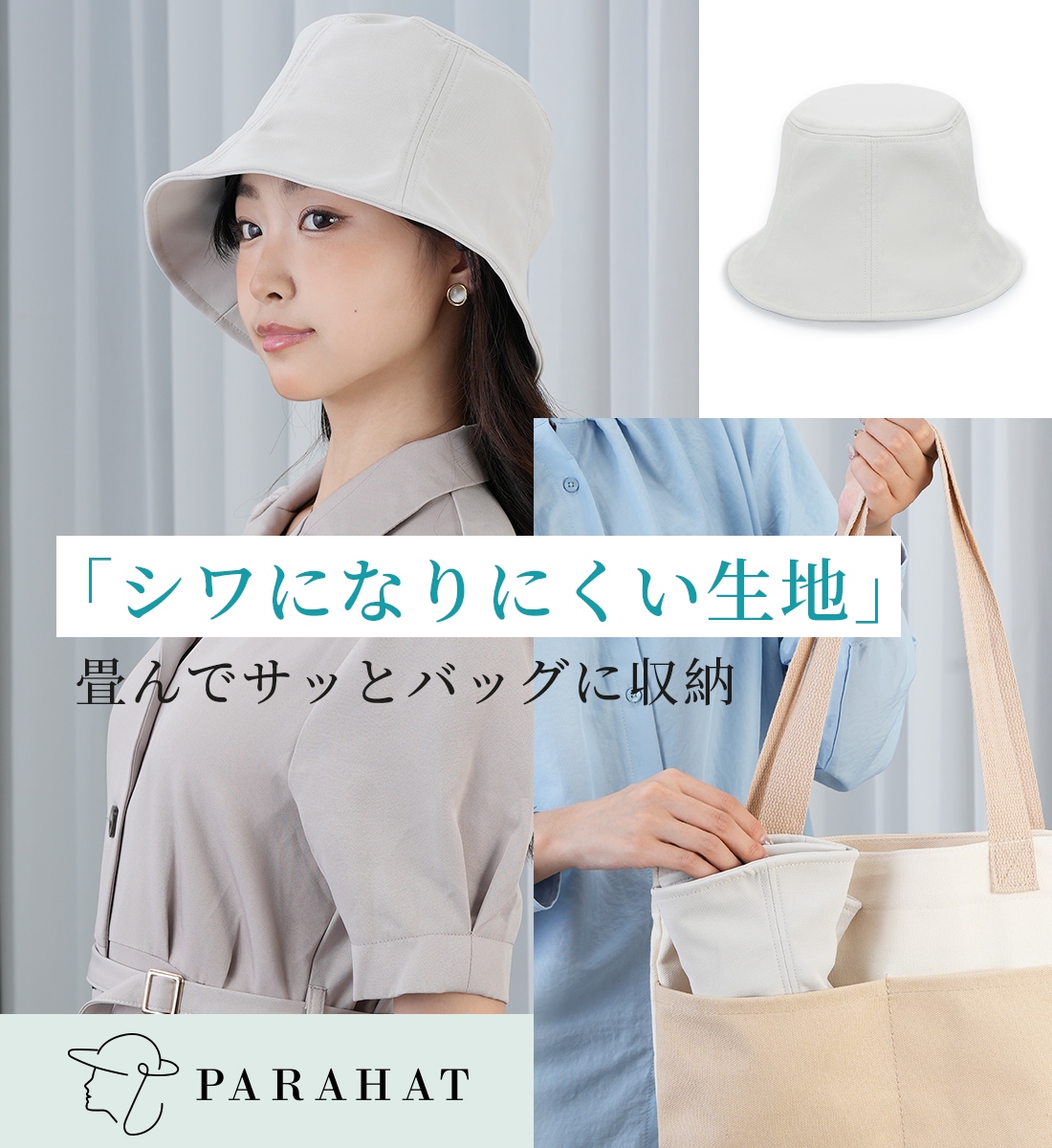 完全遮光 バケットハット PARAHAT～mellow～ | すべての商品 | KIZAWA