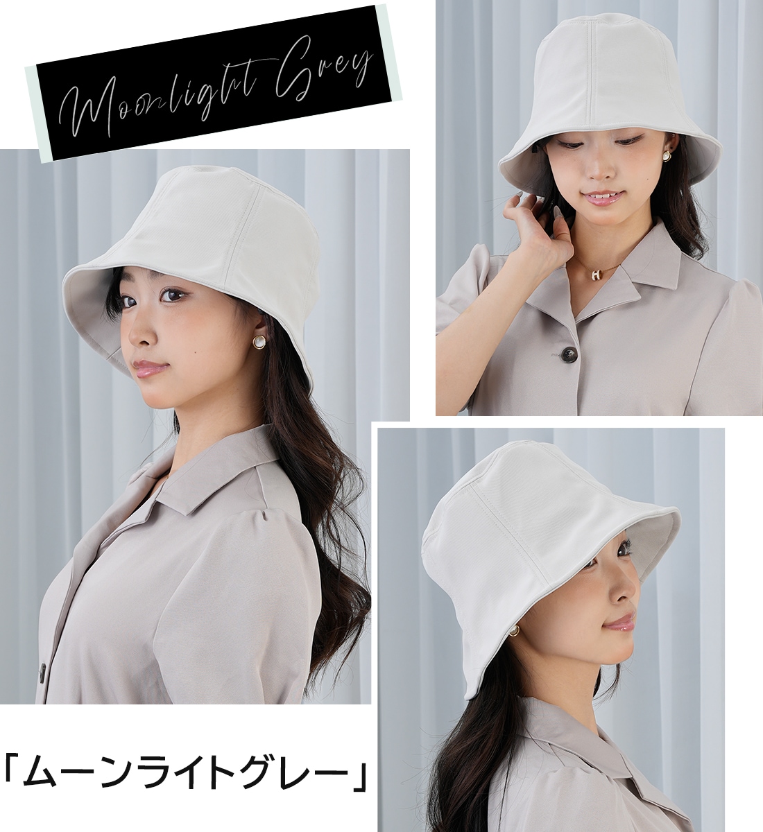 完全遮光 バケットハット PARAHAT～mellow～ | すべての商品 | KIZAWA