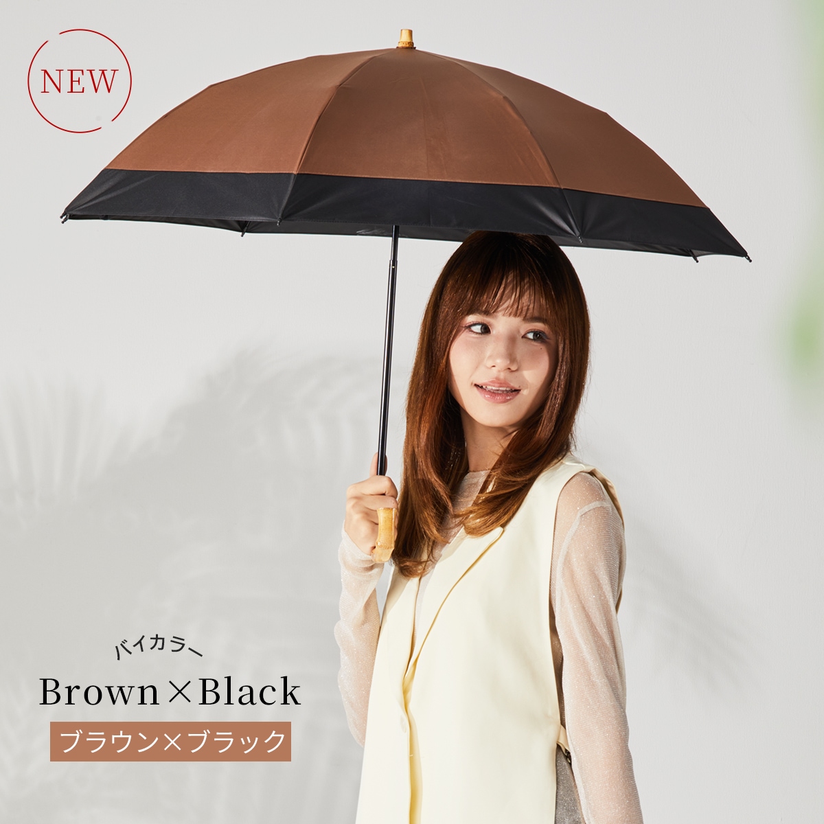 2026新色】2段式 折りたたみ日傘 晴雨兼用～nino bicolor～ | すべての