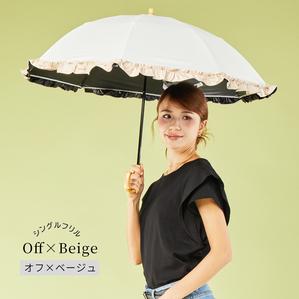 2026新色】2段式 折りたたみ日傘 晴雨兼用～nino single frill