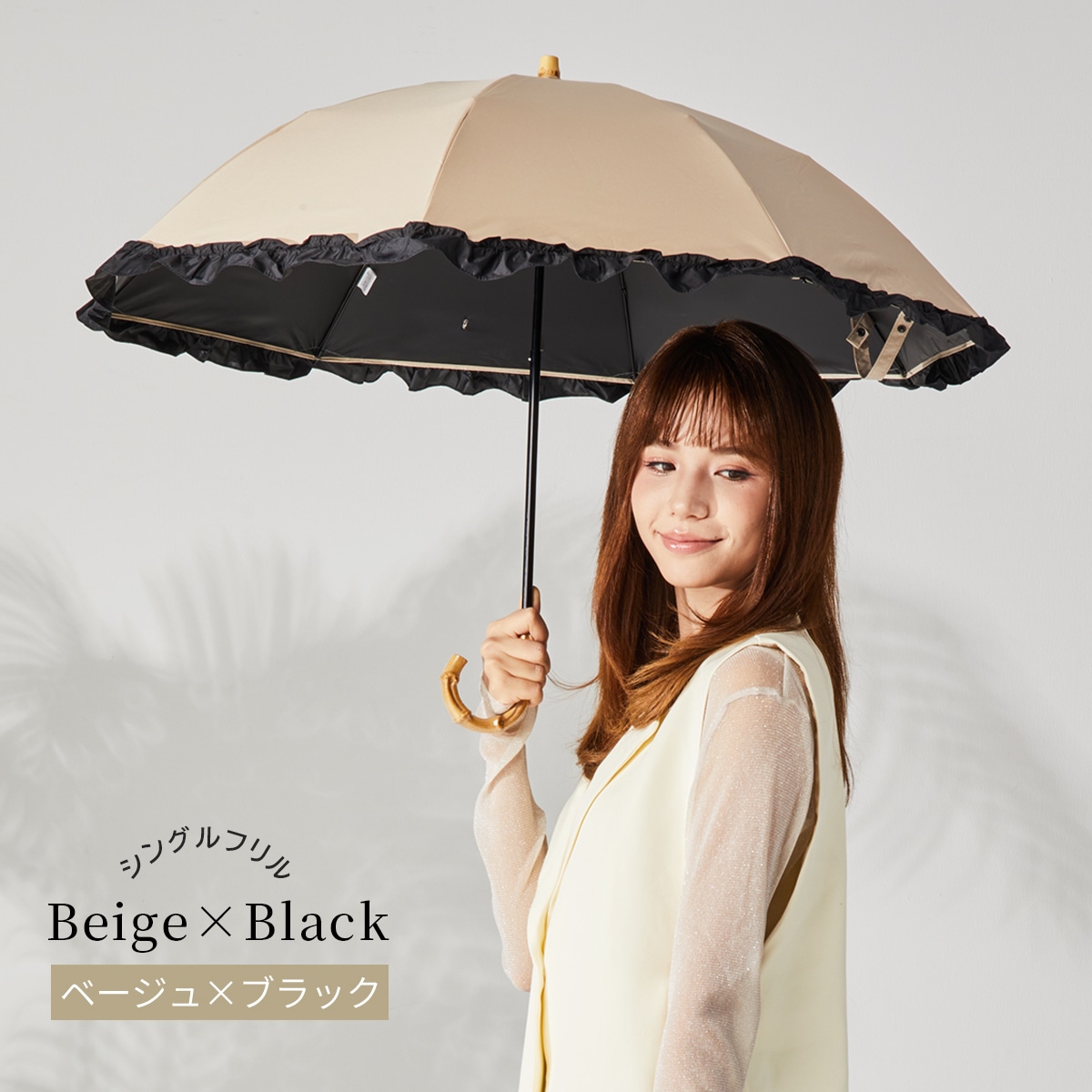 2026新色】2段式 折りたたみ日傘 晴雨兼用～nino single frill