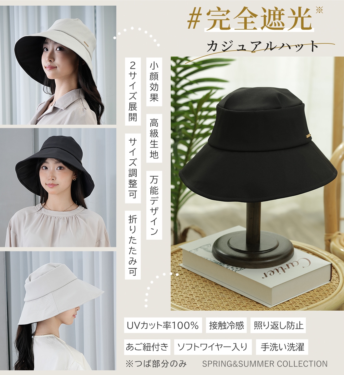 完全遮光 ナチュラルつば広ハット PARAHAT～noa～ | すべての商品