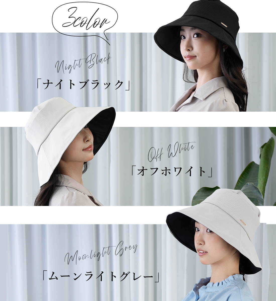 完全遮光 ナチュラルつば広ハット PARAHAT～noa～ | すべての商品