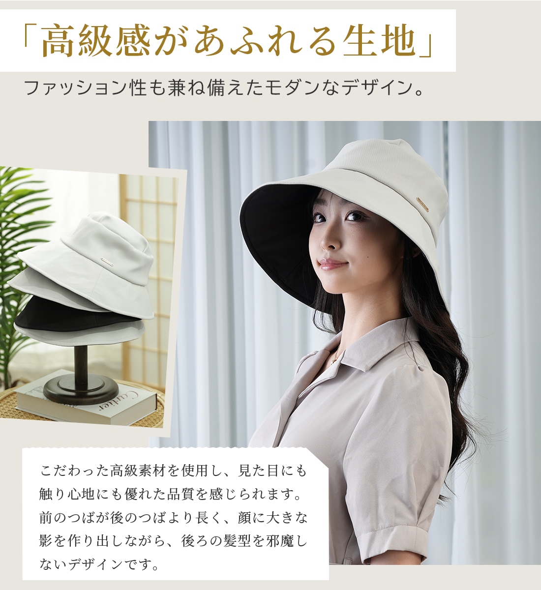 完全遮光 ナチュラルつば広ハット PARAHAT～noa～ | すべての商品