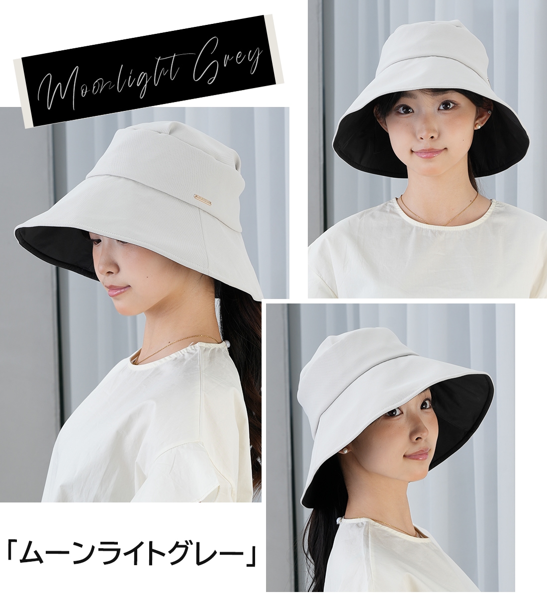 完全遮光 ナチュラルつば広ハット PARAHAT～noa～ | すべての商品