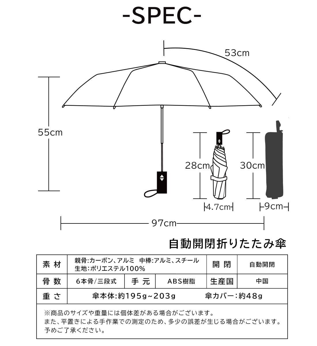畳みやすい形状安定 自動開閉 雨傘 軽量 6本骨 直径97cm Selfold