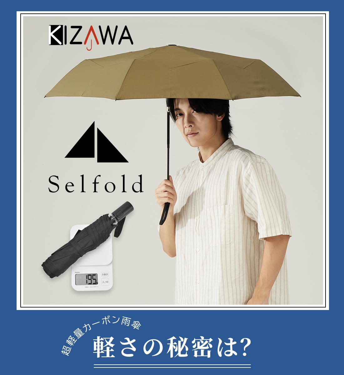 畳みやすい形状安定 自動開閉 雨傘 軽量 6本骨 直径97cm Selfold