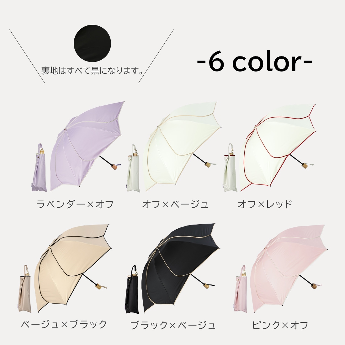 逆さ日傘 花びらデザイン～sakasa ameri～ | すべての商品 | KIZAWA