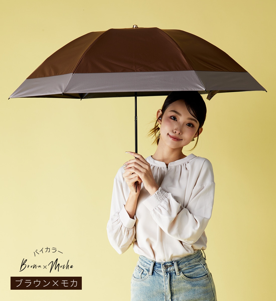 バンブー 逆さ日傘 晴雨兼用～sakasa bamboo bicolor～ | すべての商品