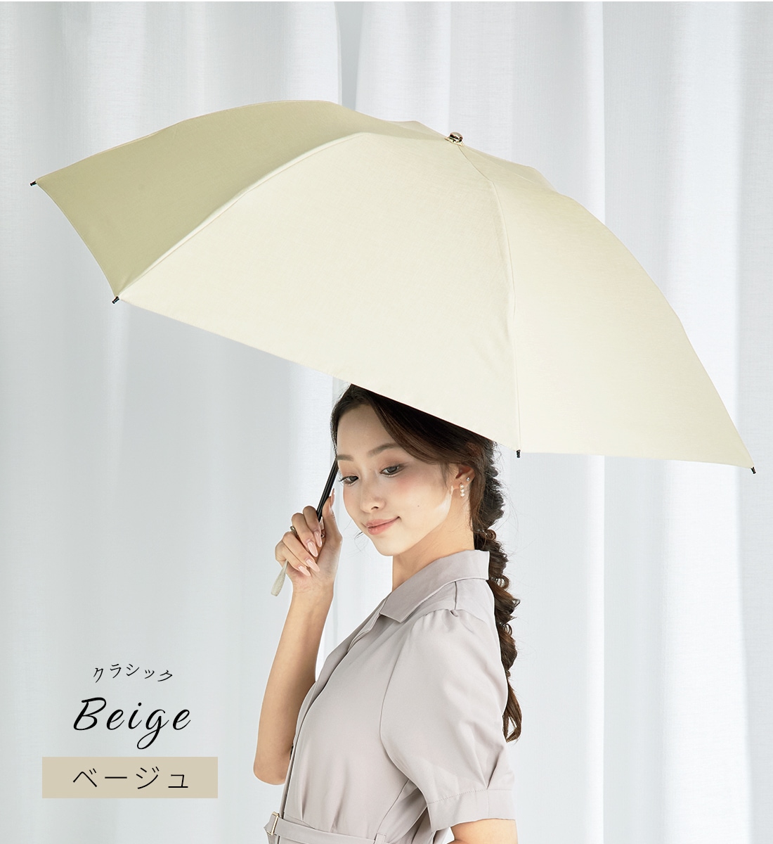 シルキーラックス 逆さ傘～sakasa glare classic～ | すべての商品