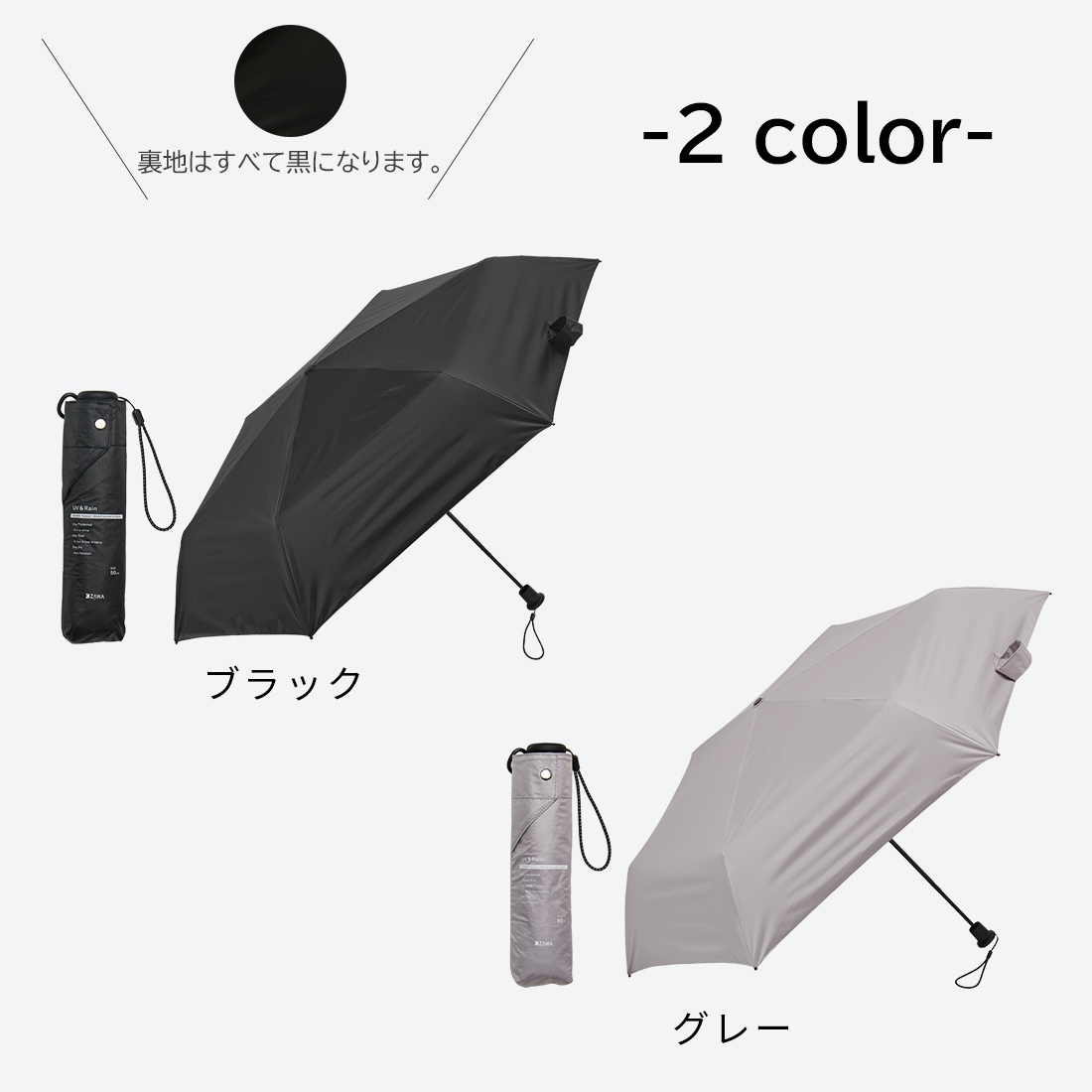 折りたたみ日傘 晴雨兼用 コンパクト～solano～ | すべての商品