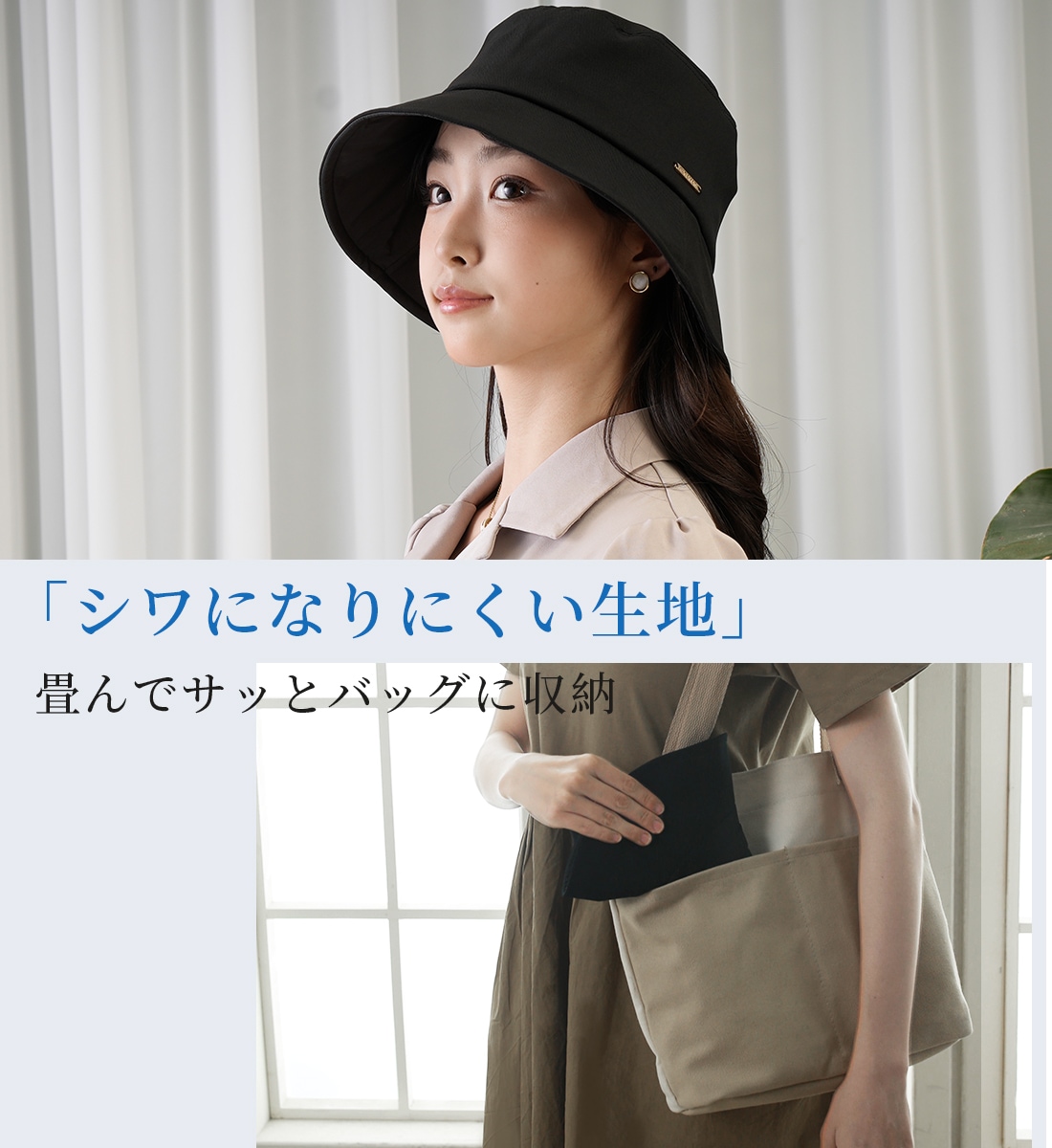 完全遮光 カジュアルハット PARAHAT～swell～ | すべての商品 | KIZAWA