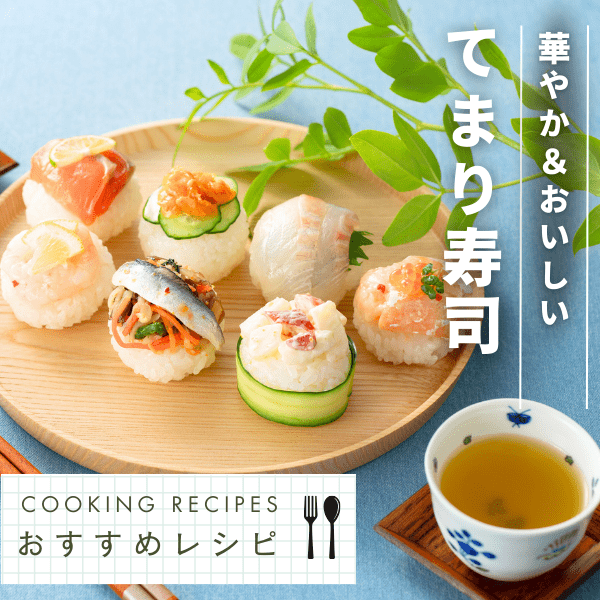 新潟 三幸 ｜公式オンラインショップ