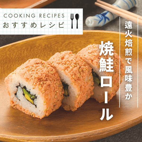 新潟 三幸 ｜公式オンラインショップ