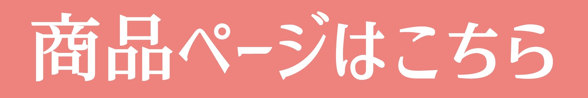 三幸オンラインショップ 粋なにいがた 味の寄路 母の日特集21