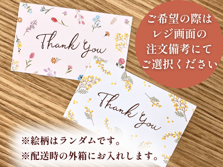 秋ギフト敬老の日Thankyouメッセージカード