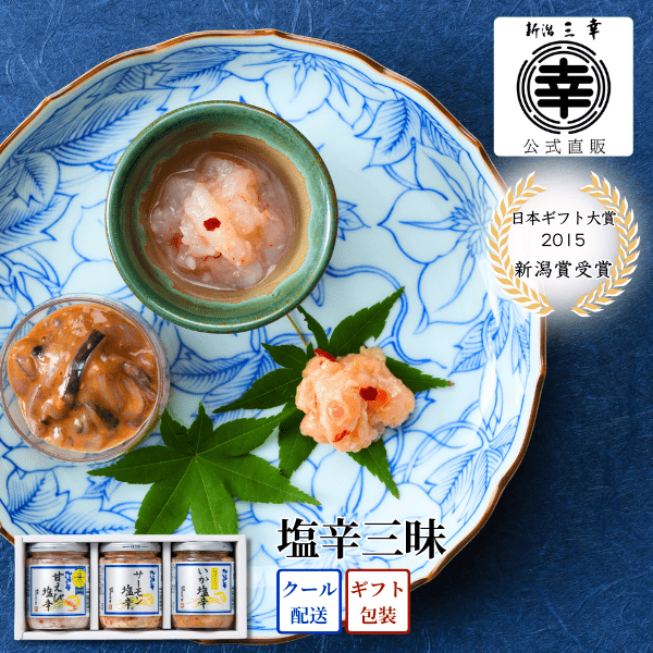 塩辛三昧