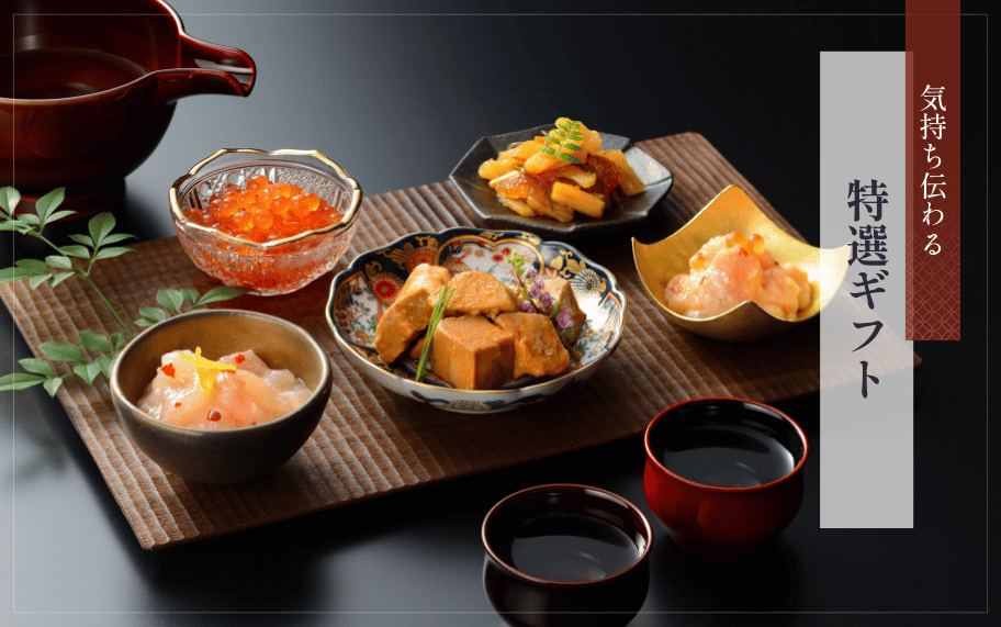 三幸の冬ギフト