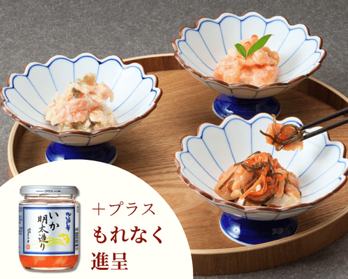 サーモン塩辛＆袋パックセット