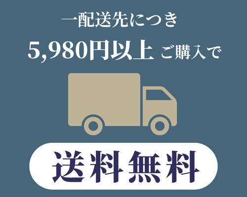 送料キャンペーン