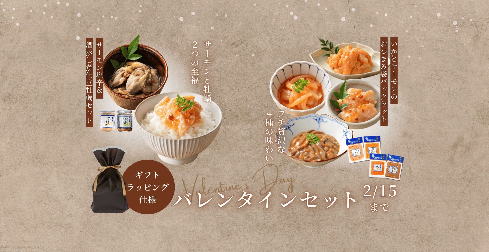 バレンタインギフトpc