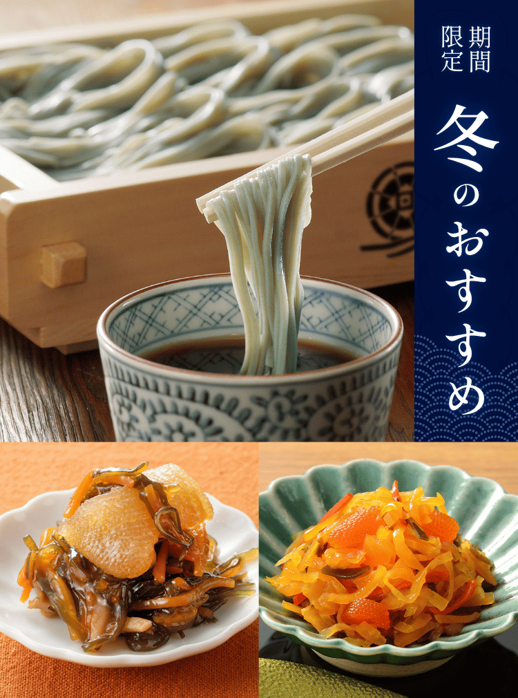 冬のおすすめ-sp