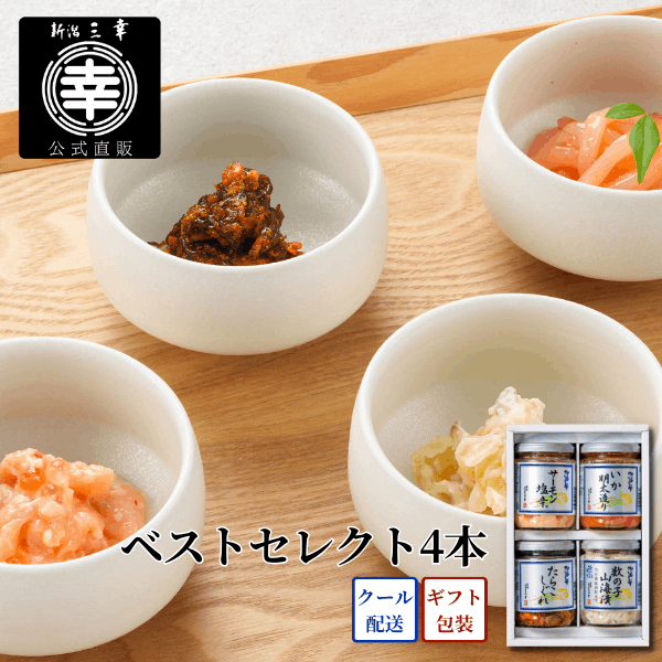 ベストセレクト4本セット