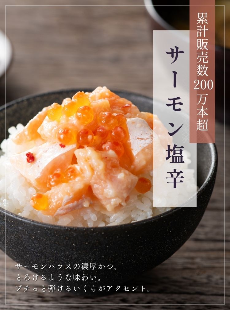 サーモン塩辛