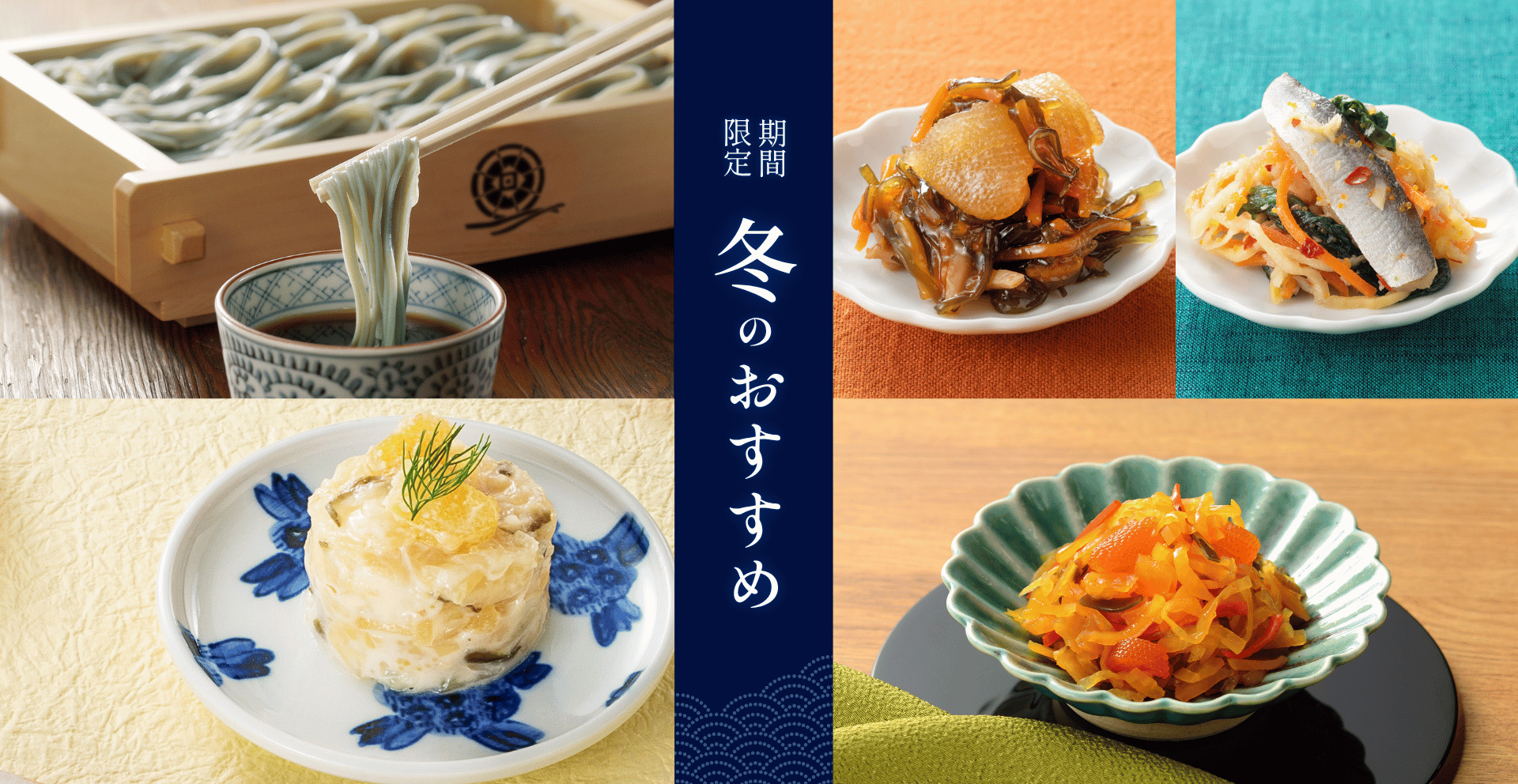 冬のおすすめ-pc