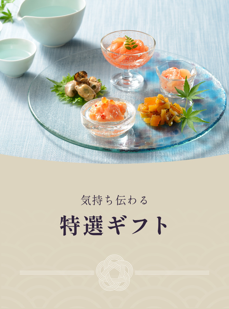三幸の冬ギフト