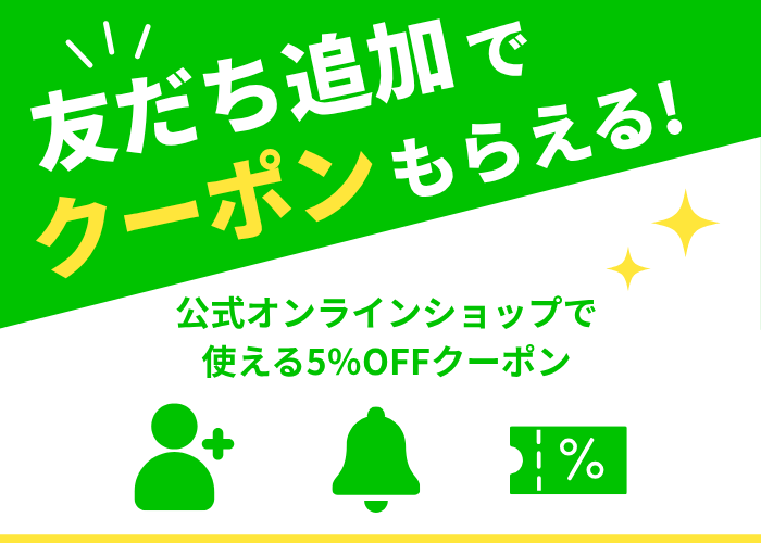 送料無料キャンペーン