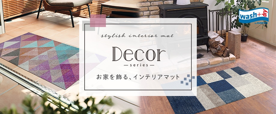 stylish interior mat Decor series Ȥ롢ƥꥢޥå