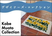 Kobe Muotoi CollectionХʡ