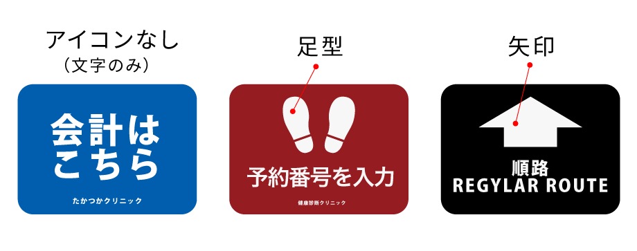 イージーオーダー】オリジナルフロアシール 簡単文字入れ 四角(大) 550