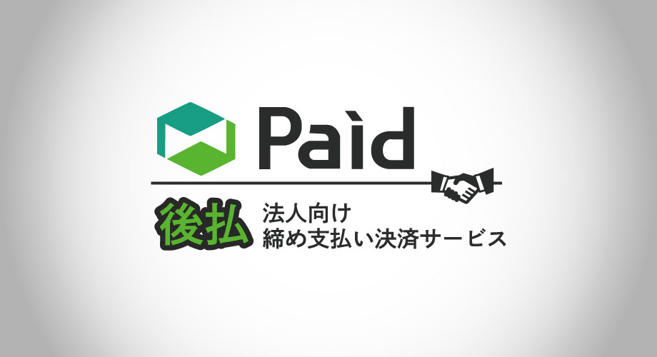 Paidʧѥӥ