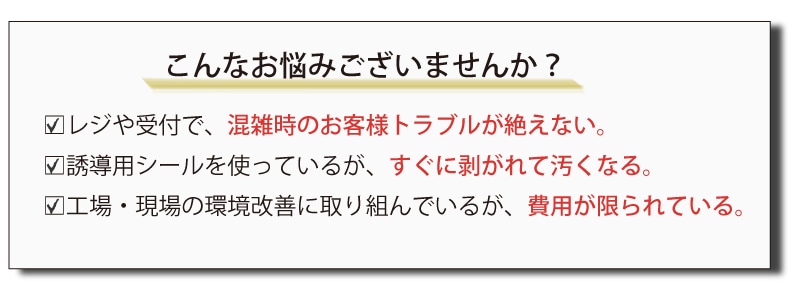 工場・店舗用マット,フロア誘導・サインシール | クリーンテックス