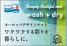 wash+dry バナー