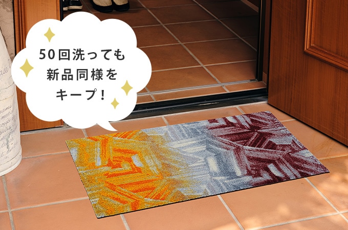 玄関マット wash+dry(ウォッシュ アンド ドライ) Manera 50×75cm