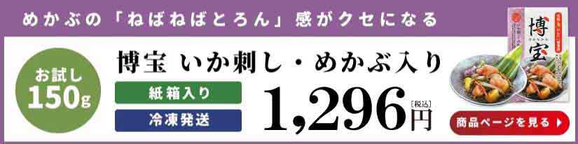 Z3842博多漬け