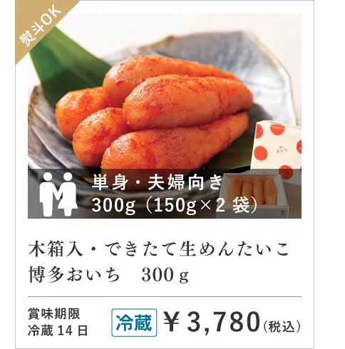 博多おいち木箱300g