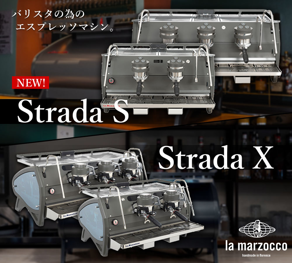 StradaX StradaS