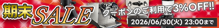 期末セール