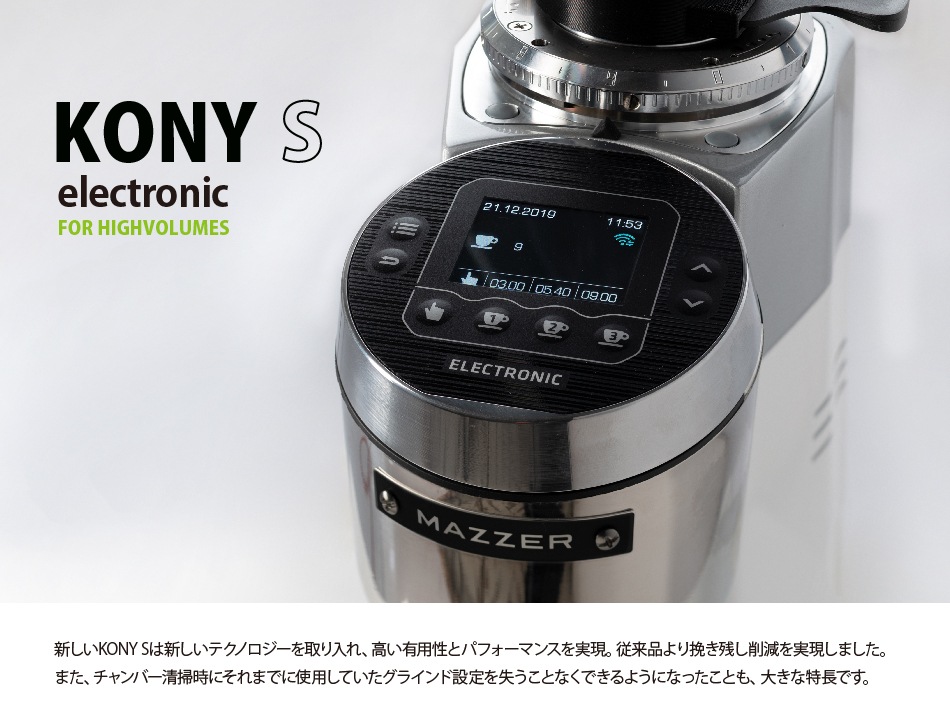 MAZZER マッツァー Kony S electronic コニー S エレクトロニック